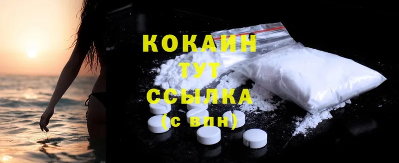 Кокаин Fish Scale  Зуевка 